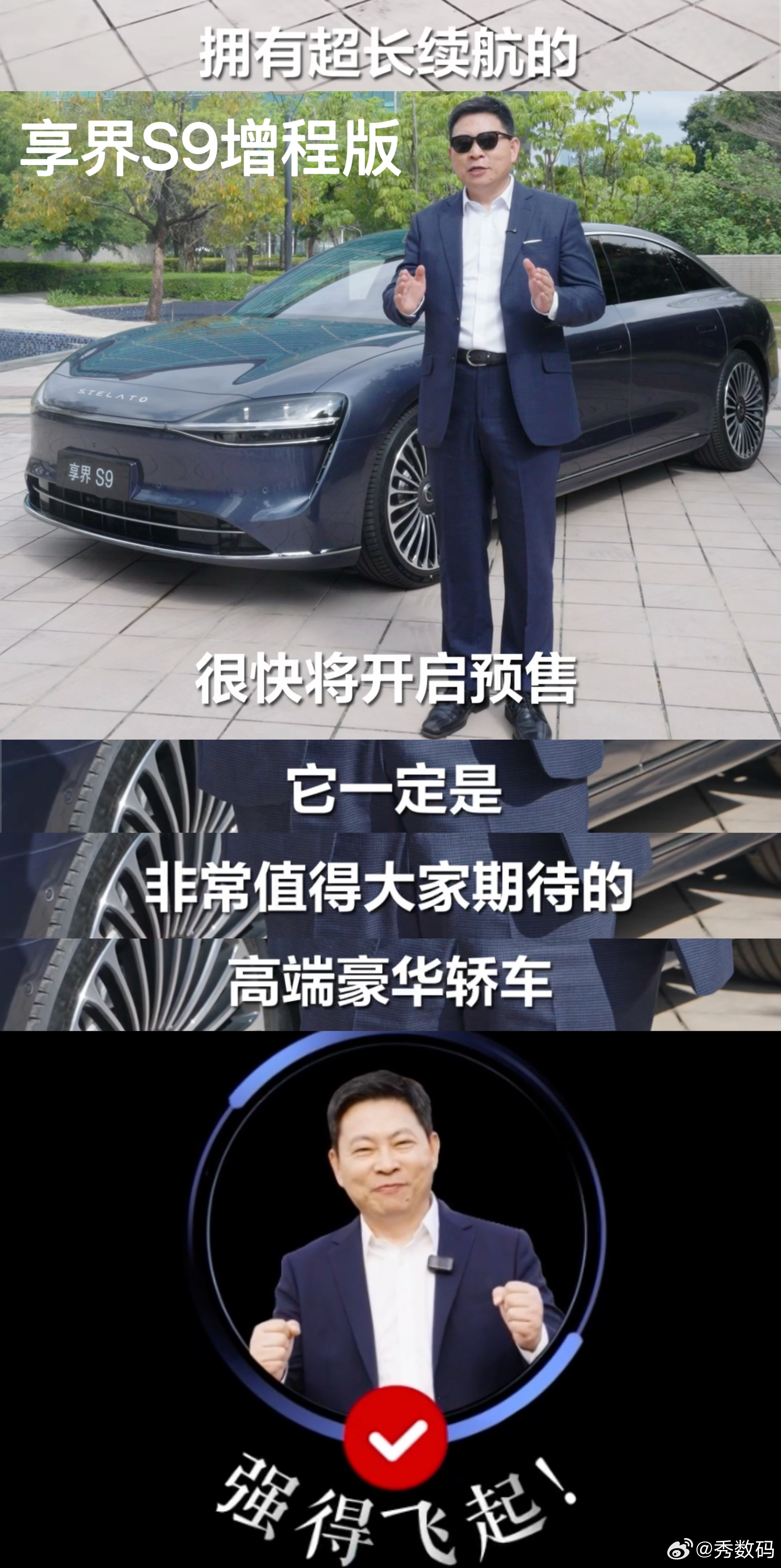 享界新车标发布，与用户“共创”新豪华