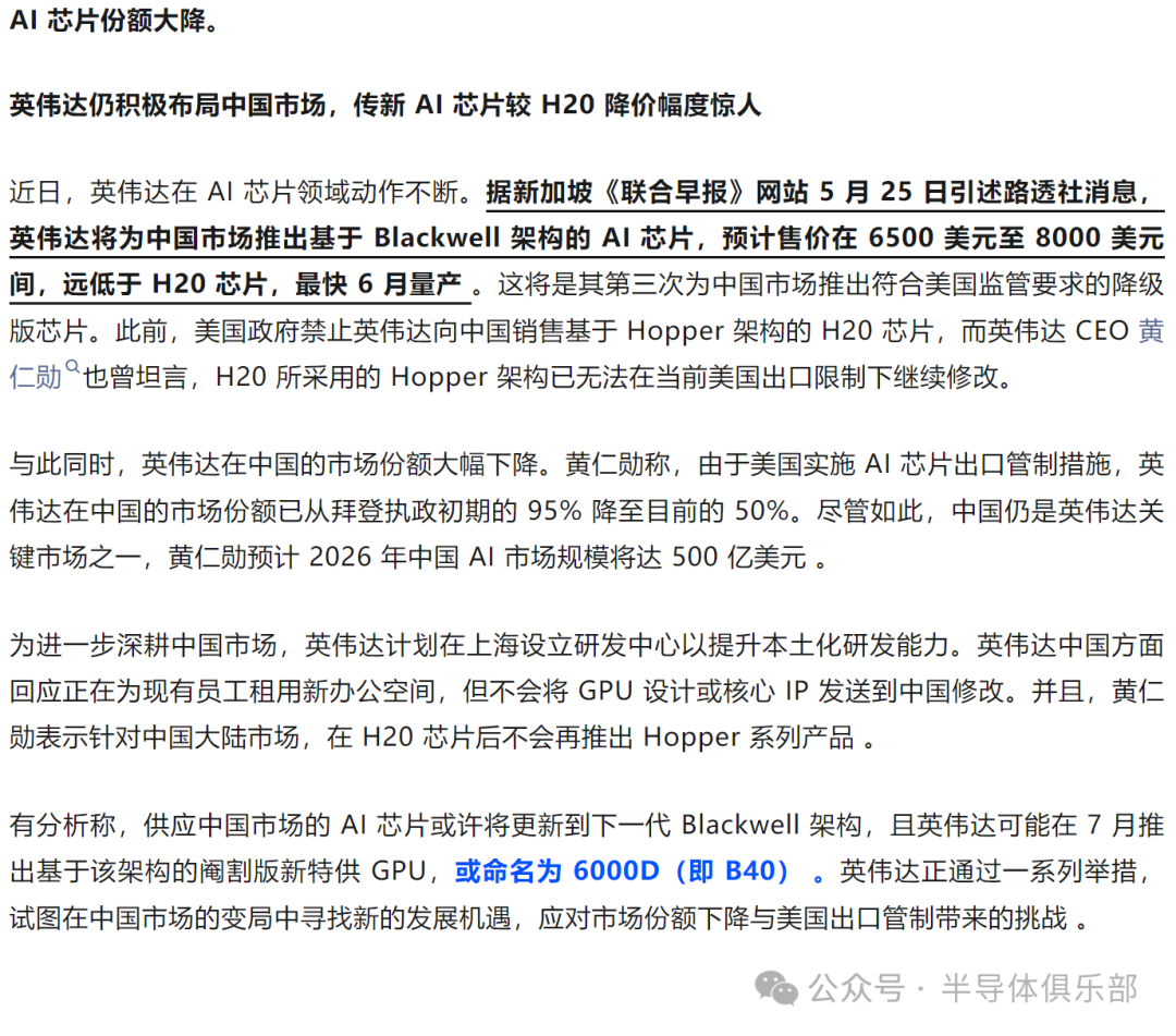 中国市场和英伟达，谁更需要谁？