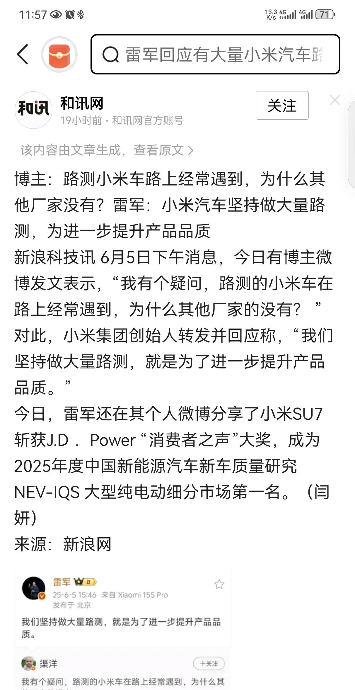 【盖世快讯】“中国长安汽车集团”官微上线；小鹏副总裁辟谣“重上激光雷达”传闻