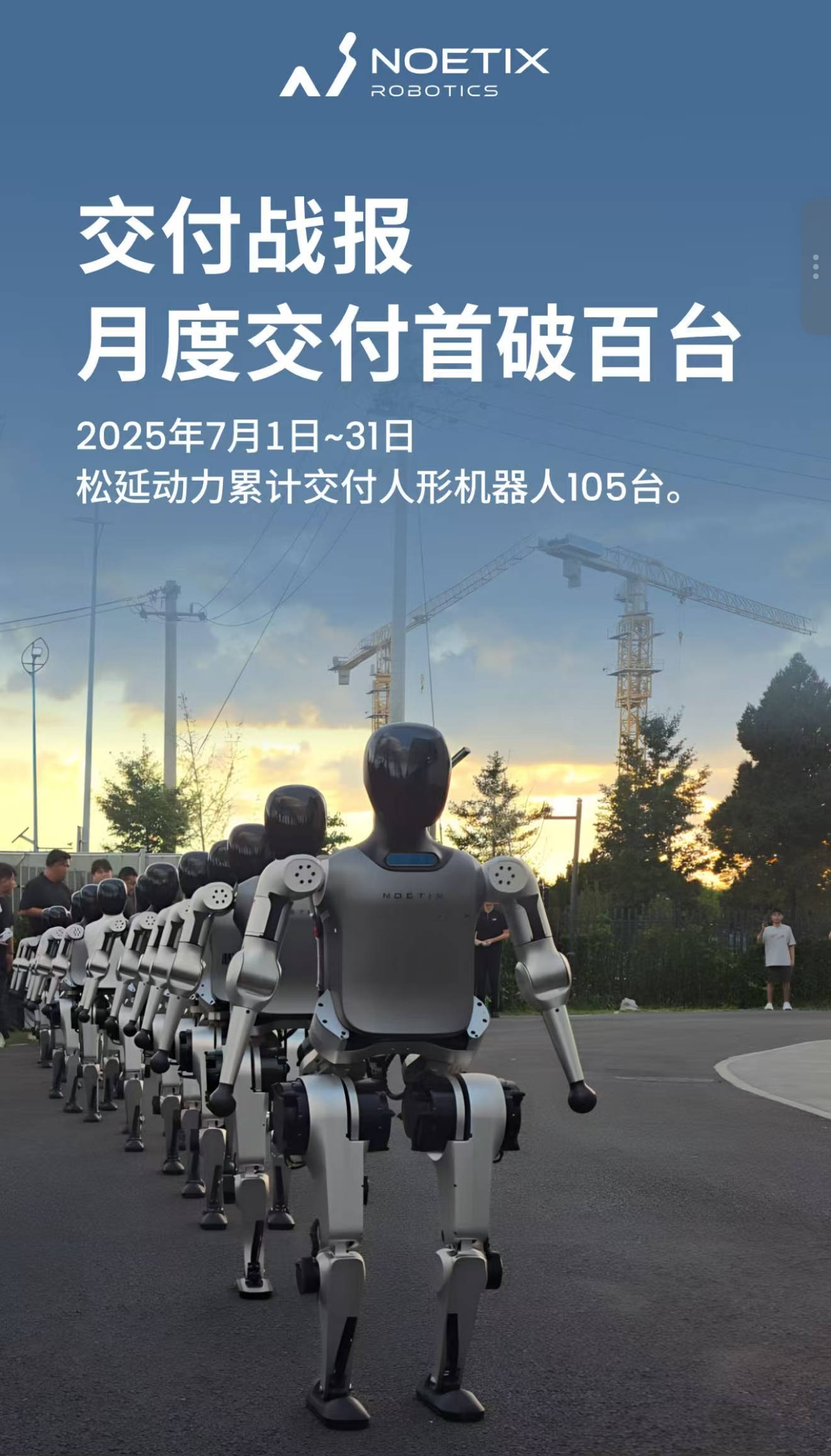 优必选获10亿美元融资授信，年内将交付超500台工业人形机器人