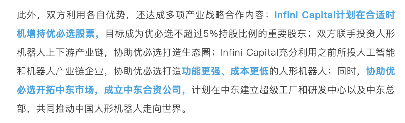 优必选获10亿美元融资授信,年内将交付超500台工业人形机器人