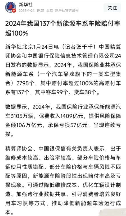 8大4S集团盘点:新车销售亏损超25亿,售后赚钱难度也在增加,分化愈发明显