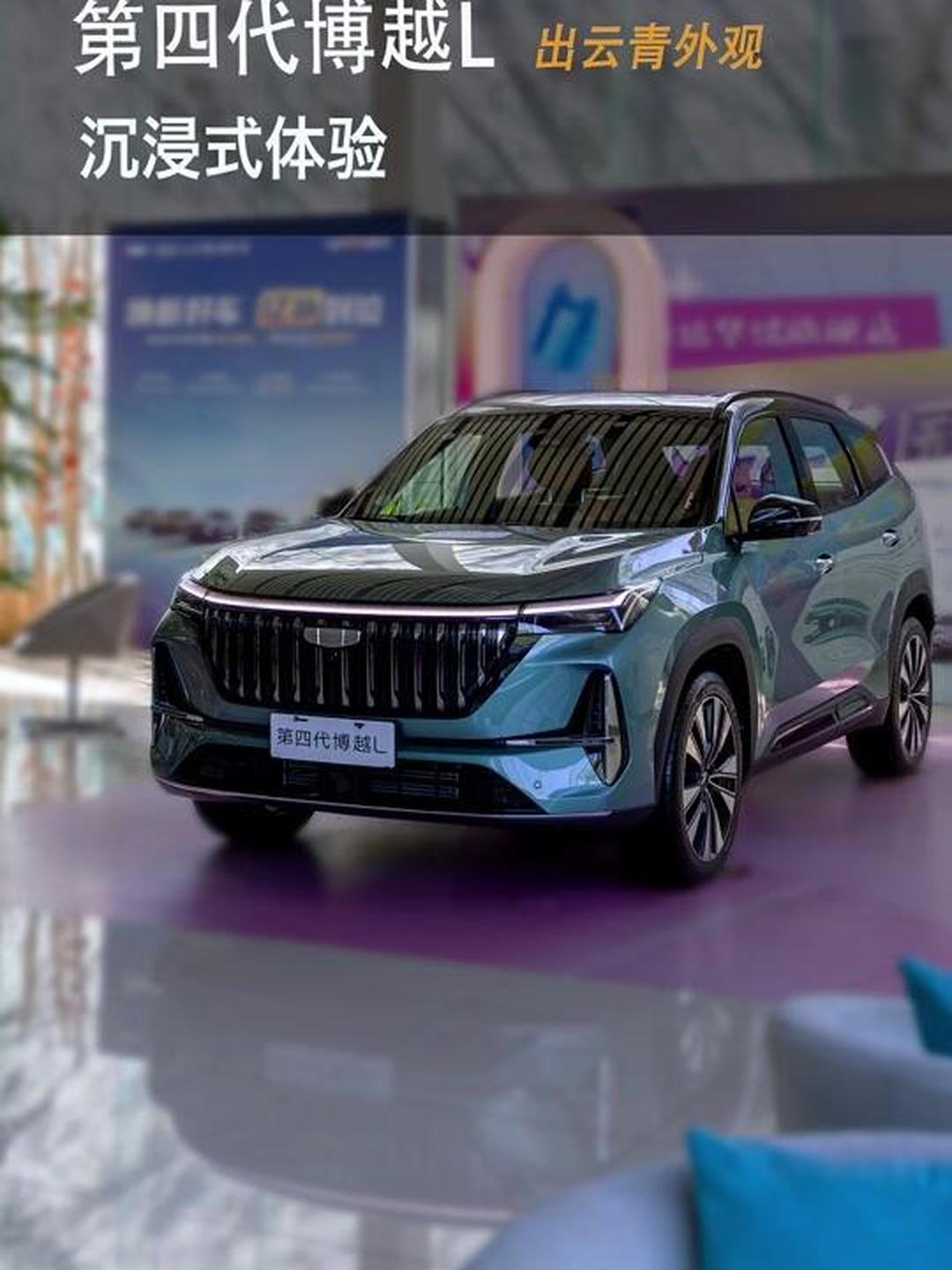 首次曝光外观内饰 全新博越将于8月上市