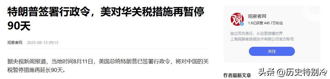 特朗普上调加拿大进口商品关税，将墨西哥现行关税延长90天