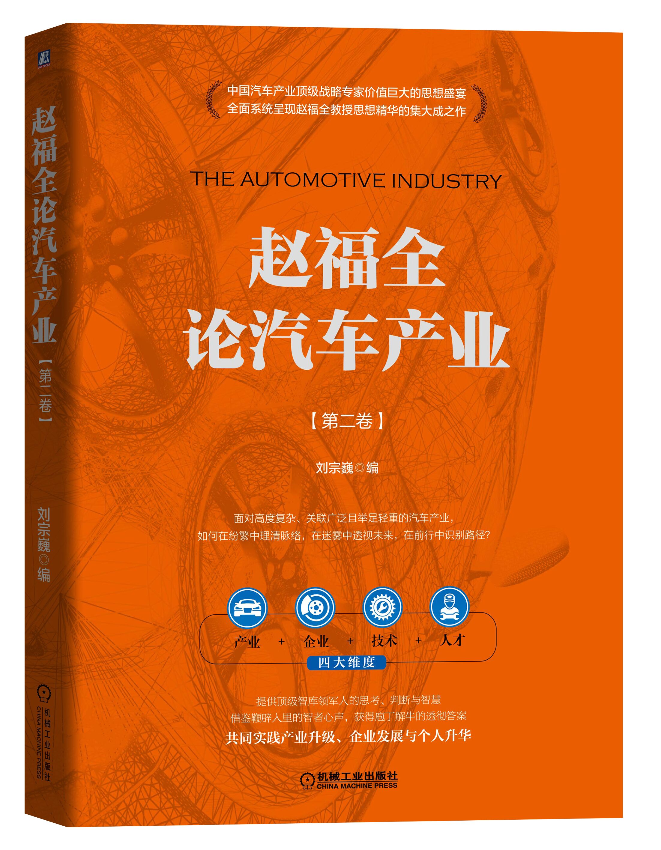 专家专论 | 顾剑民:L2级辅助驾驶激光雷达“价格归零”