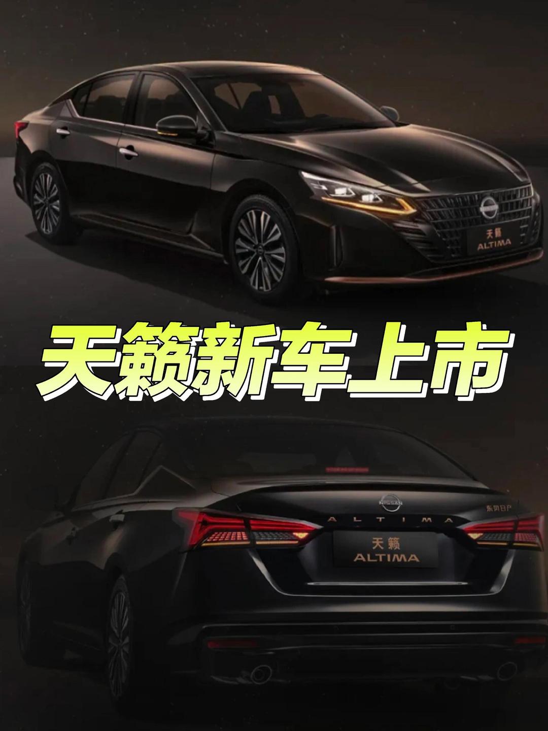 日产天籁PLUS官图发布 将于四季度上市