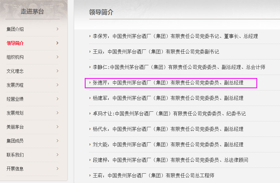 人事变动 | 采埃孚换帅,终止与现任CEO柯皓哲合同