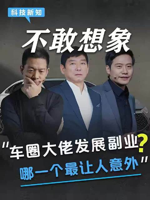 【盖世快讯】我国汽车产销量首次双超2000万辆；魏建军回应是否与贾跃亭新车合作