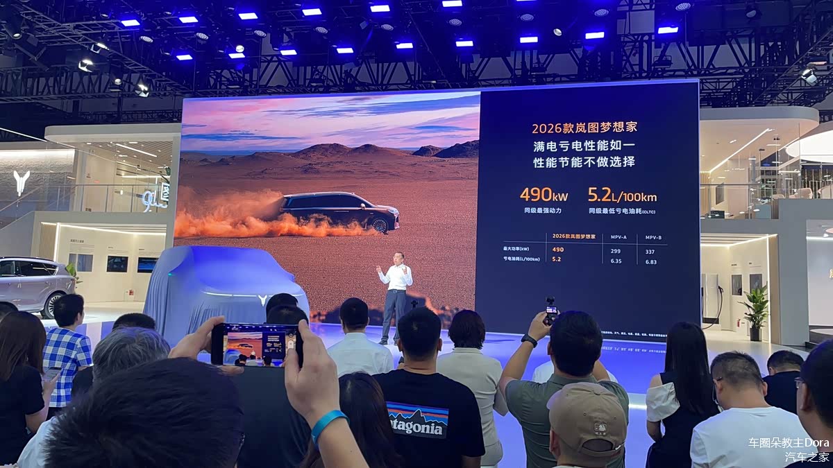 真5C才能配得上“头等舱”！2026款岚图梦想家预售发布，38.99万起