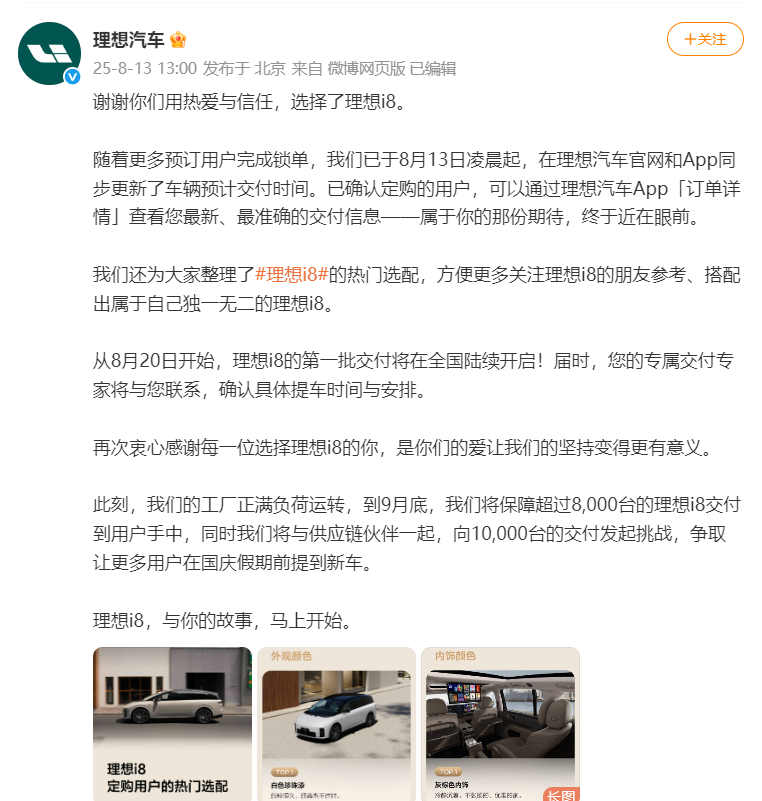 E周看点 | 蔚来完成10亿美元融资;小鹏汽车启用欧洲研发中心