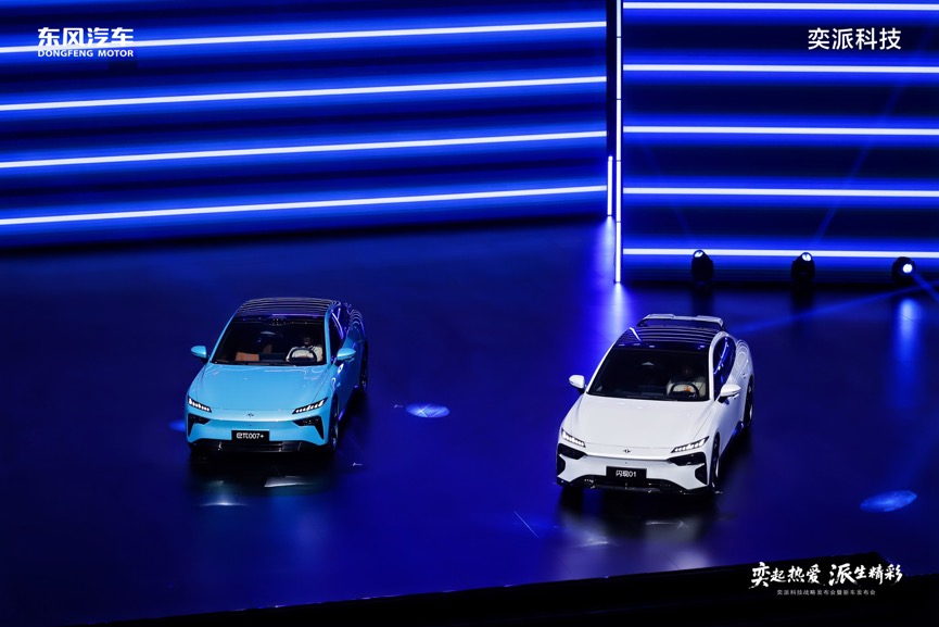 奕派科技8月销量29118辆，连续两月正增长