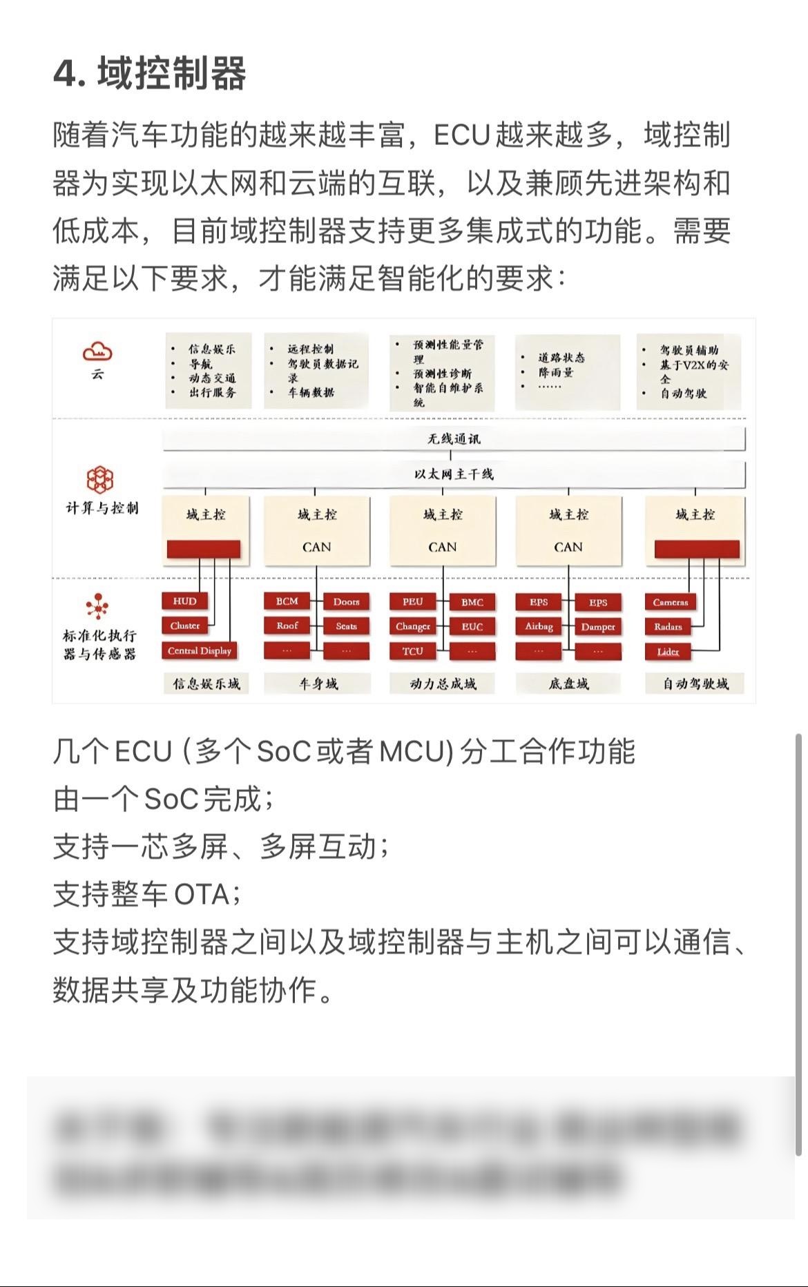 2025年1-7月智能座舱供应商装机量排行榜:本土化替代深化,头部效应显著
