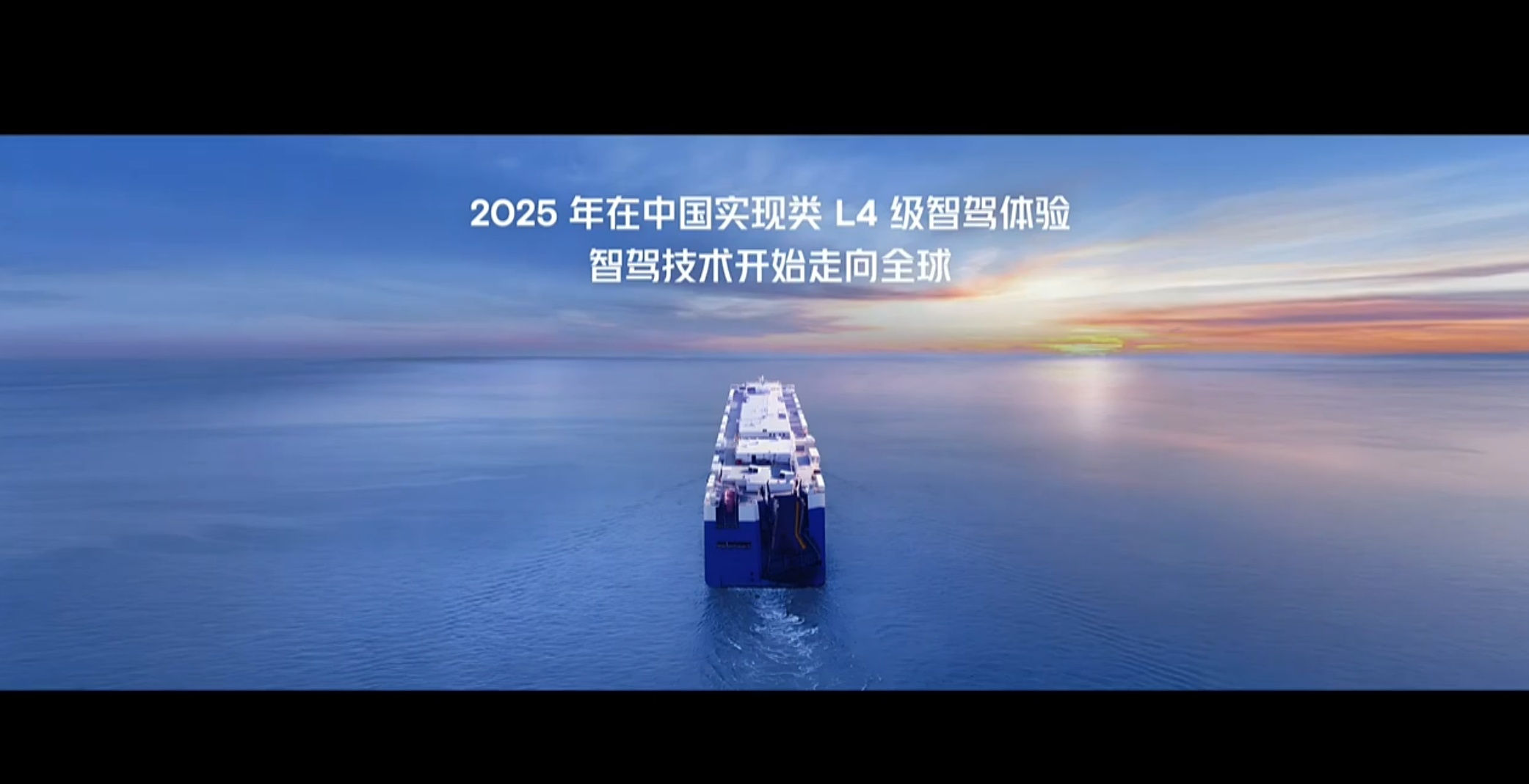 智驾震荡：L2向左，L4向右