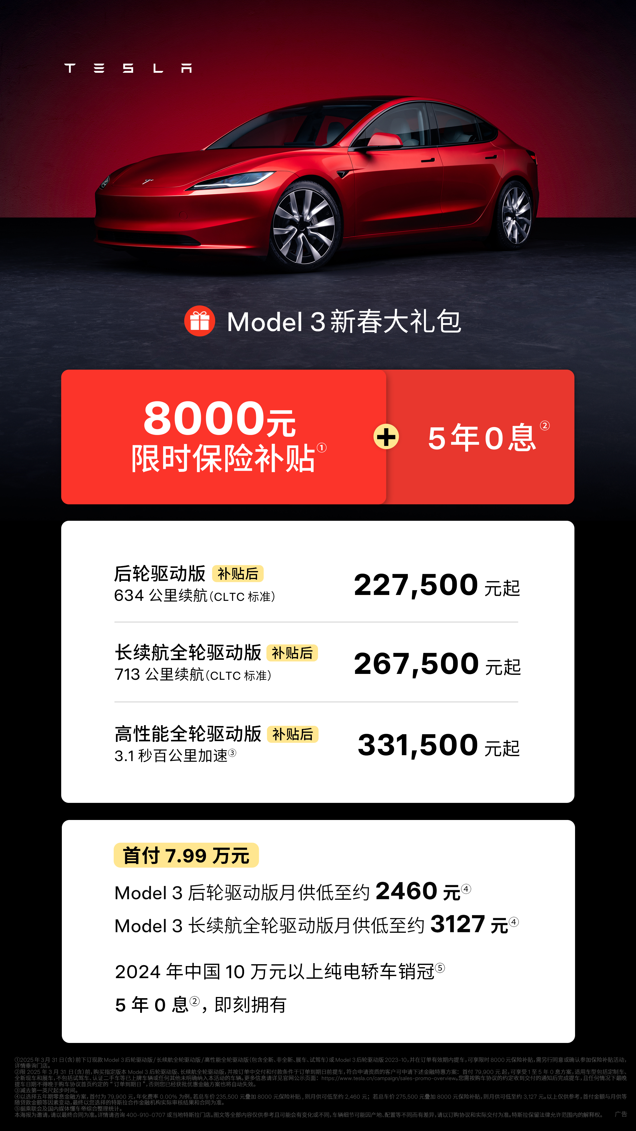 销售人员称特斯拉 Model Y L 日均订单近万辆