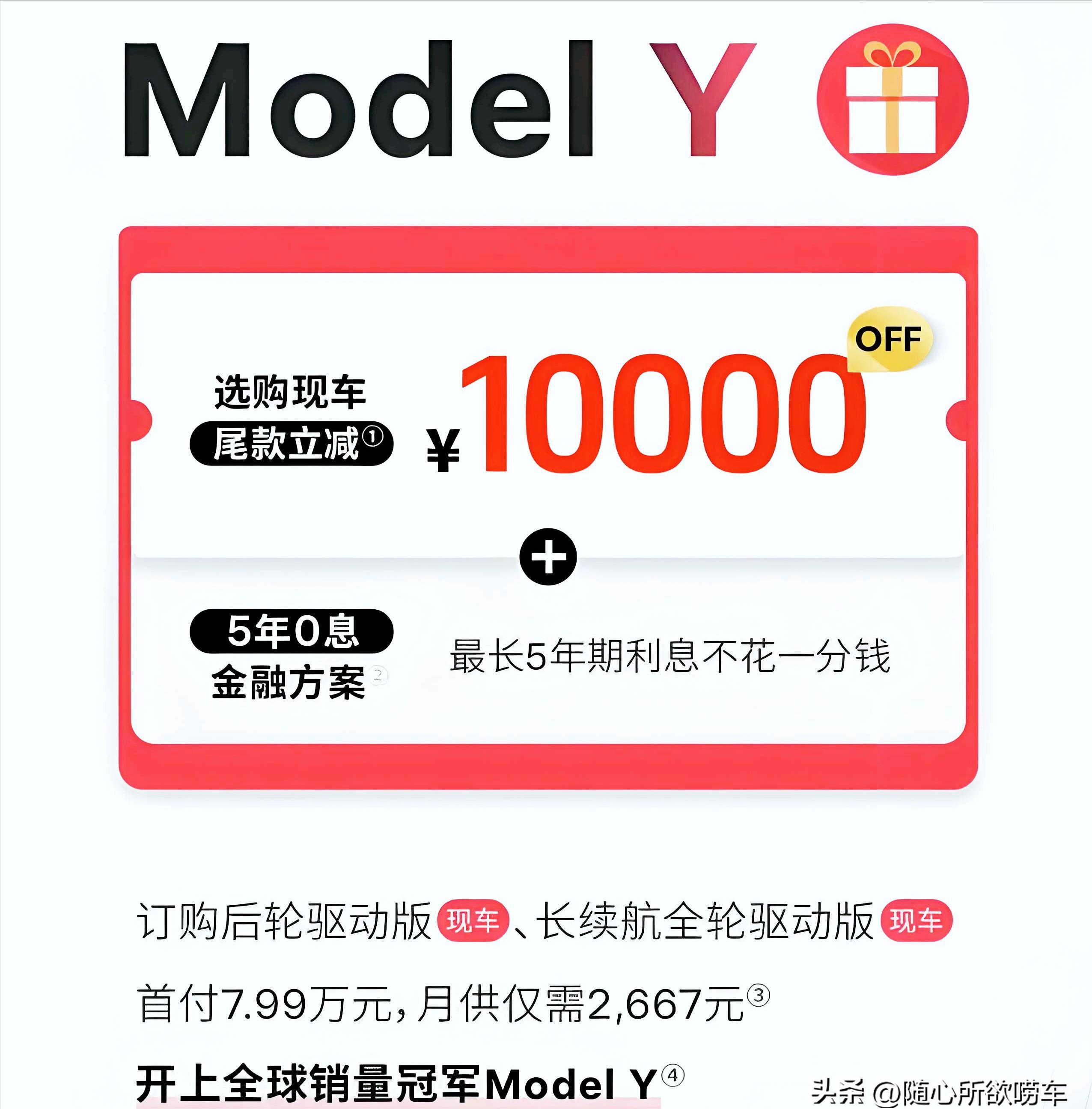 销售人员称特斯拉 Model Y L 日均订单近万辆