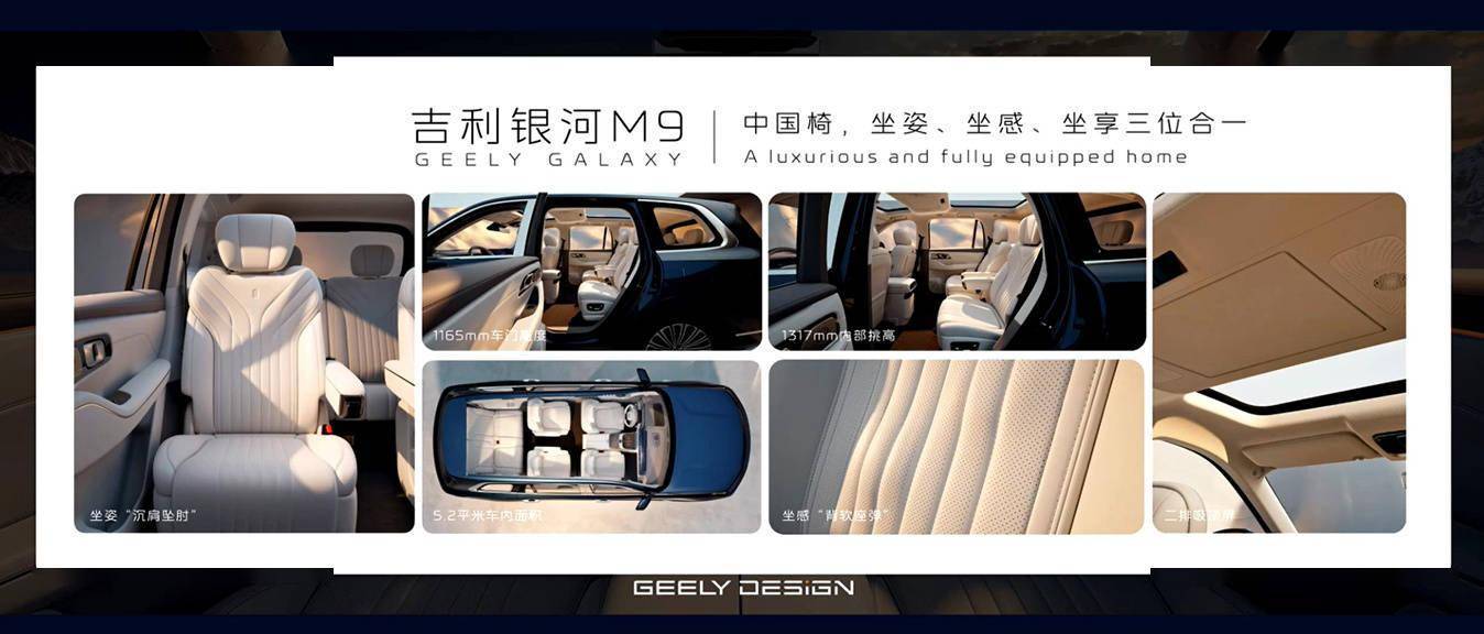 预售价19.38万起，AI技术打造国民旗舰SUV，吉利银河M9成20万级家庭购车首选