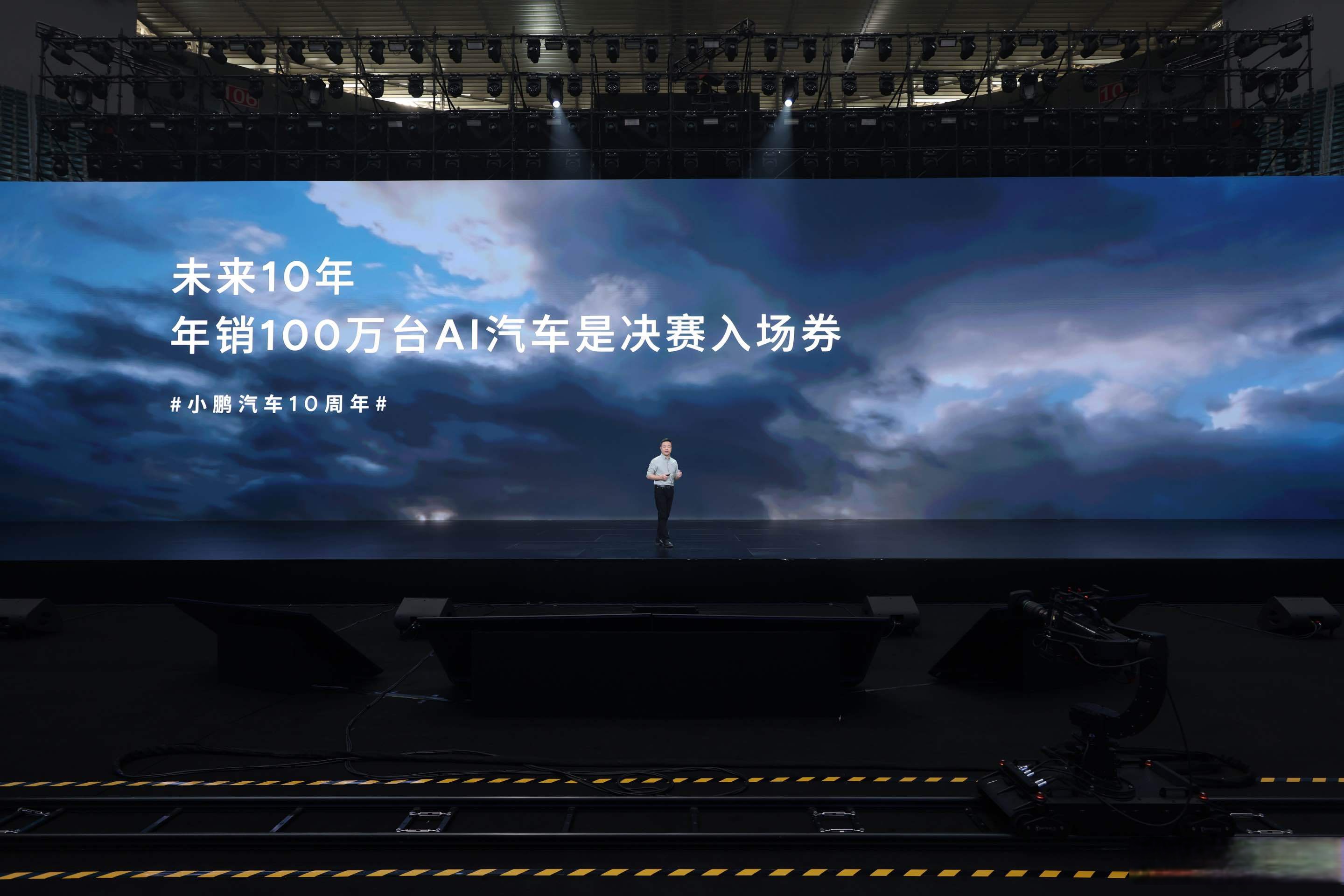 何小鹏，“豪赌”小鹏