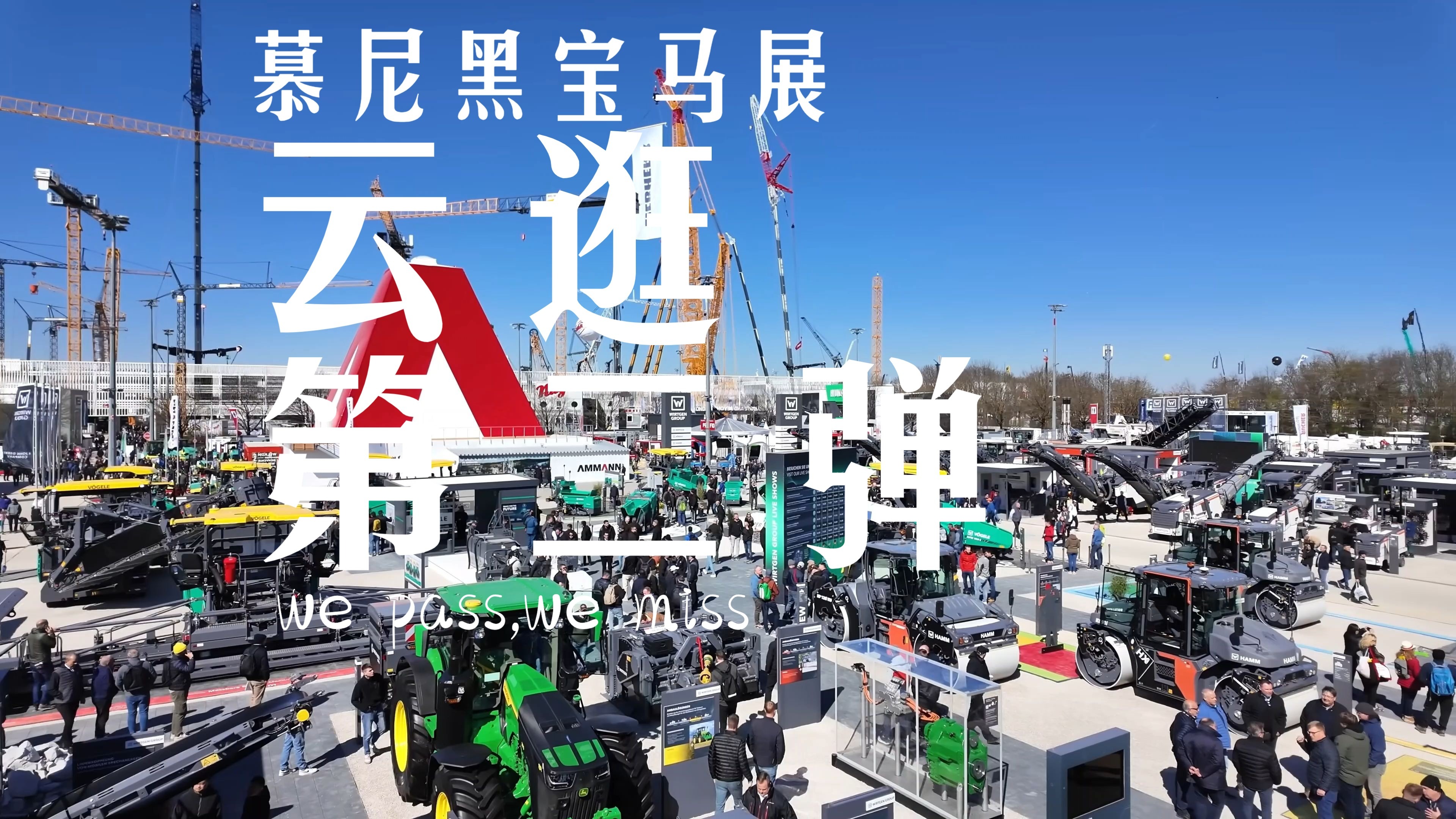 慕尼黑车展折射中欧车企博弈，中国品牌欧洲攻势加速