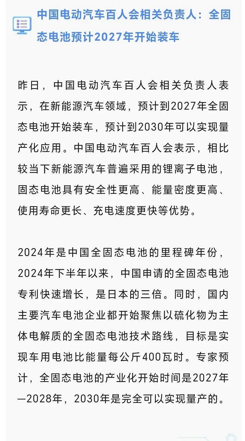 赣锋锂业固态电池“上车”涨停，千亿赛道再提速