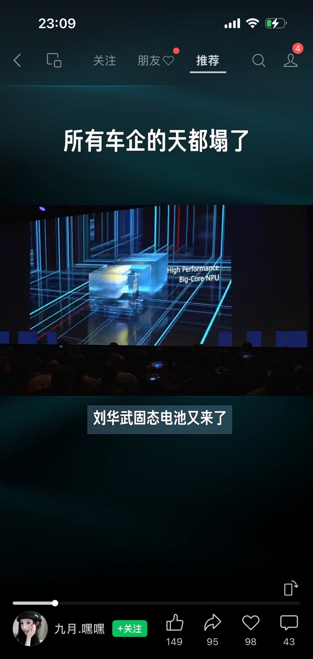 韩国研究人员开发新型电解质技术 使锂金属电池充电12分钟即可行驶800公里