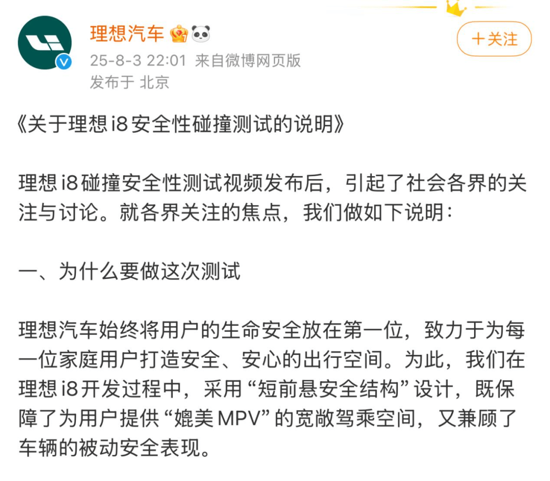 7月销量大跌近40%，撞飞卡车的理想又开始“折腾”销售体系了