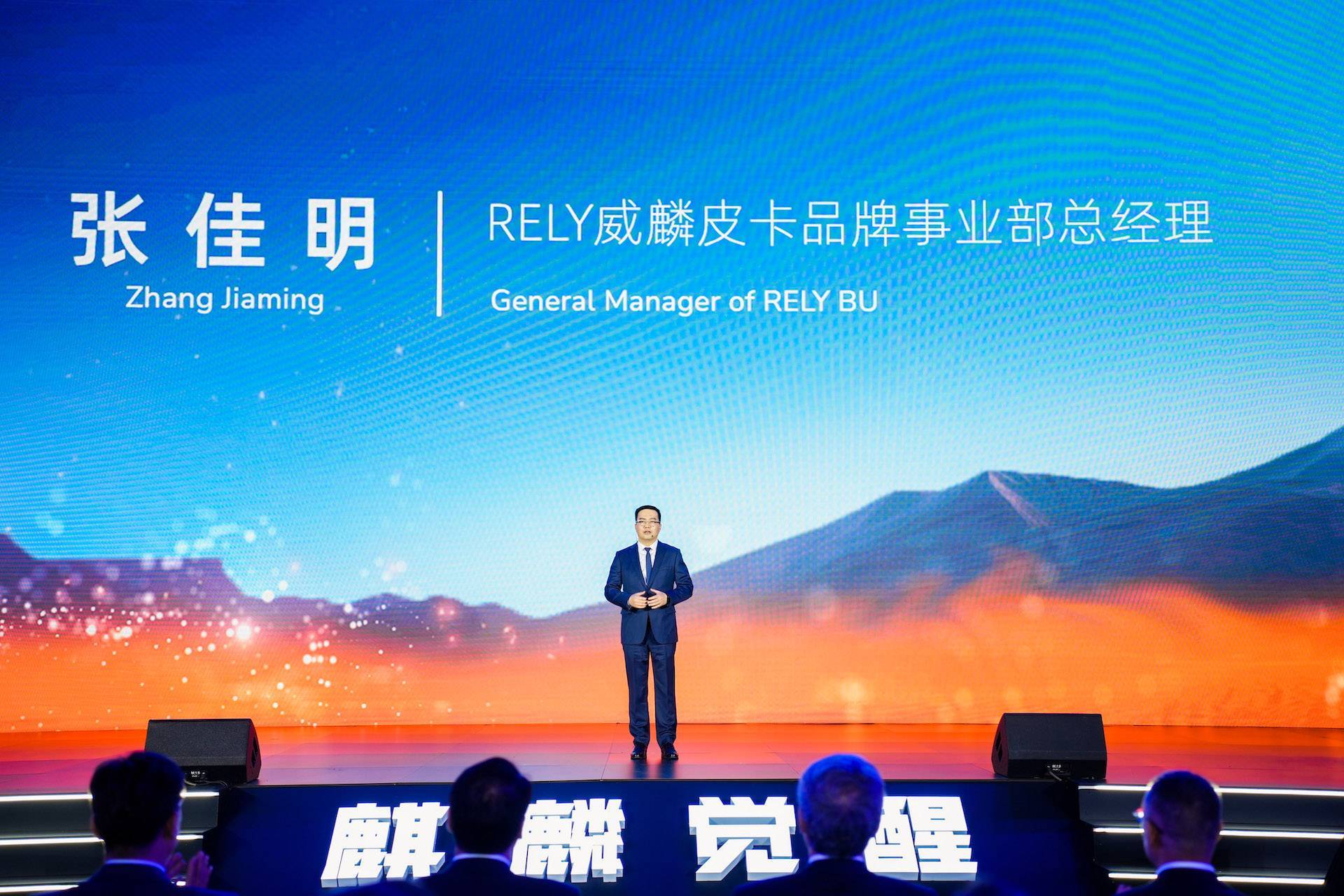 售价8.88万元-14.98万元，RELY威麟R08正式上市，首任车主整车终身质保劲省13万！