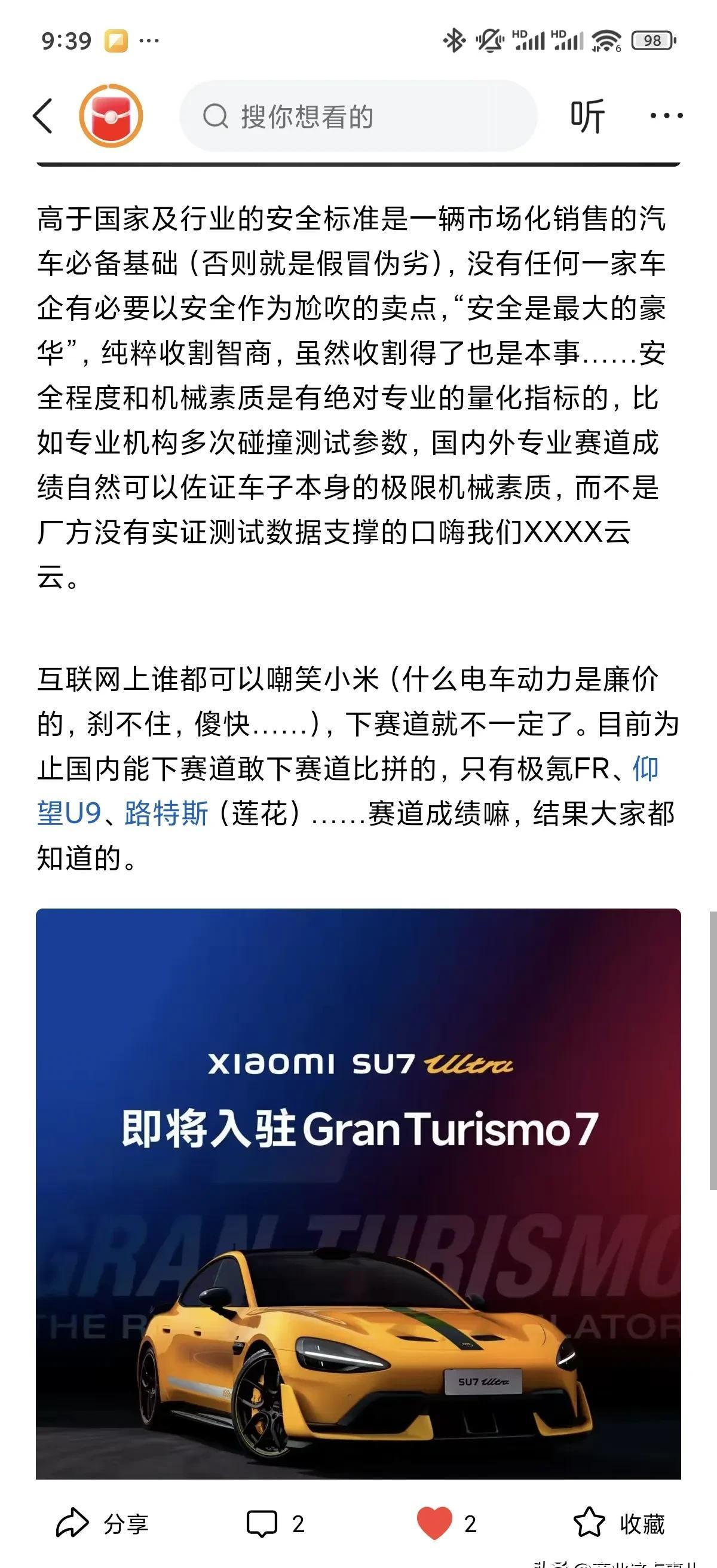 E周看点｜小米汽车召回超11万辆SU7；小鹏首个欧洲本地化生产项目启动