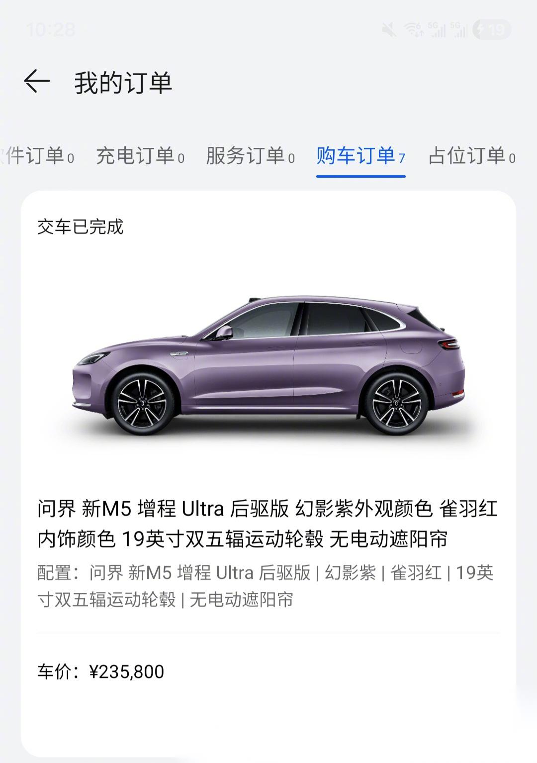 尚界H5小订累计达成101800台