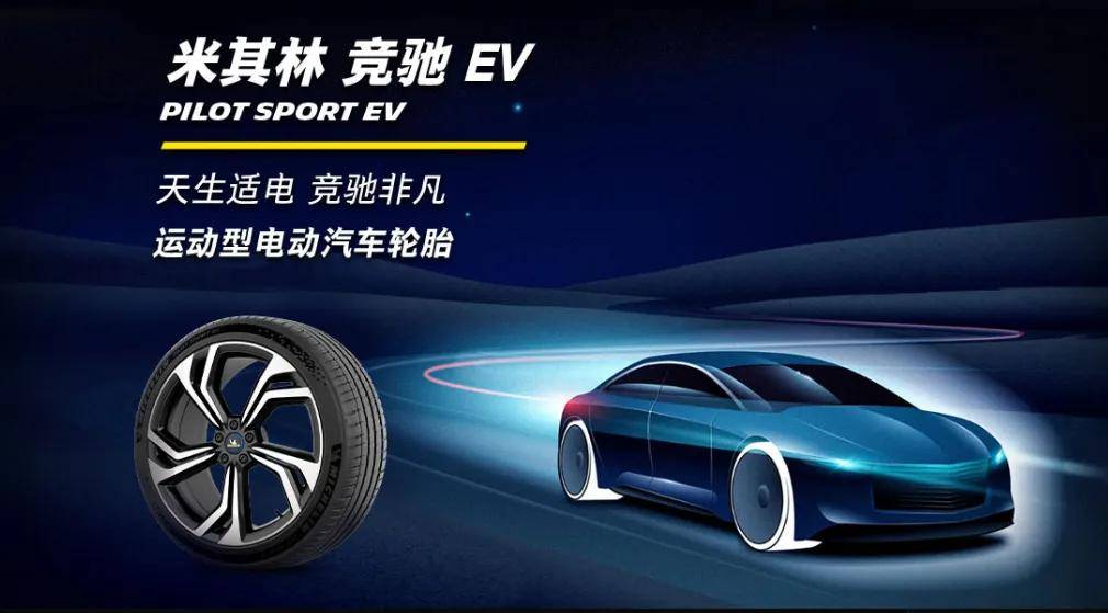 未来的轮胎，是汽车重要的数据入口？