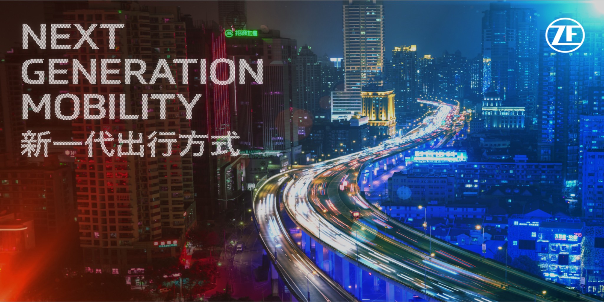 外资Tier1新动作！采埃孚与张家港经开区签署投资协议