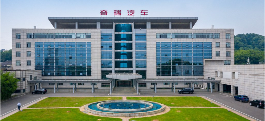 中国最大汽车出口商奇瑞在港上市，首日股价迎来开门红