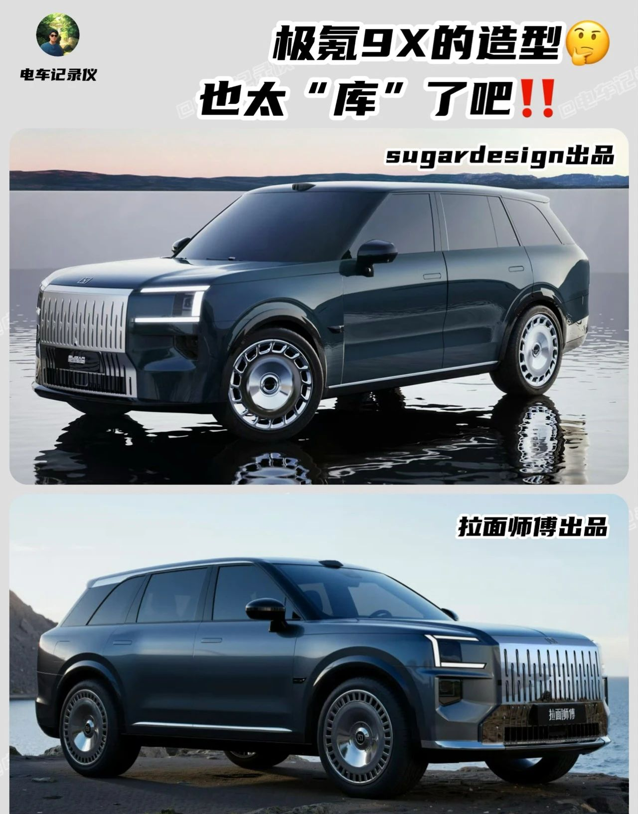 从哥德堡到全球，极氪9X交出吉利“技术答卷”