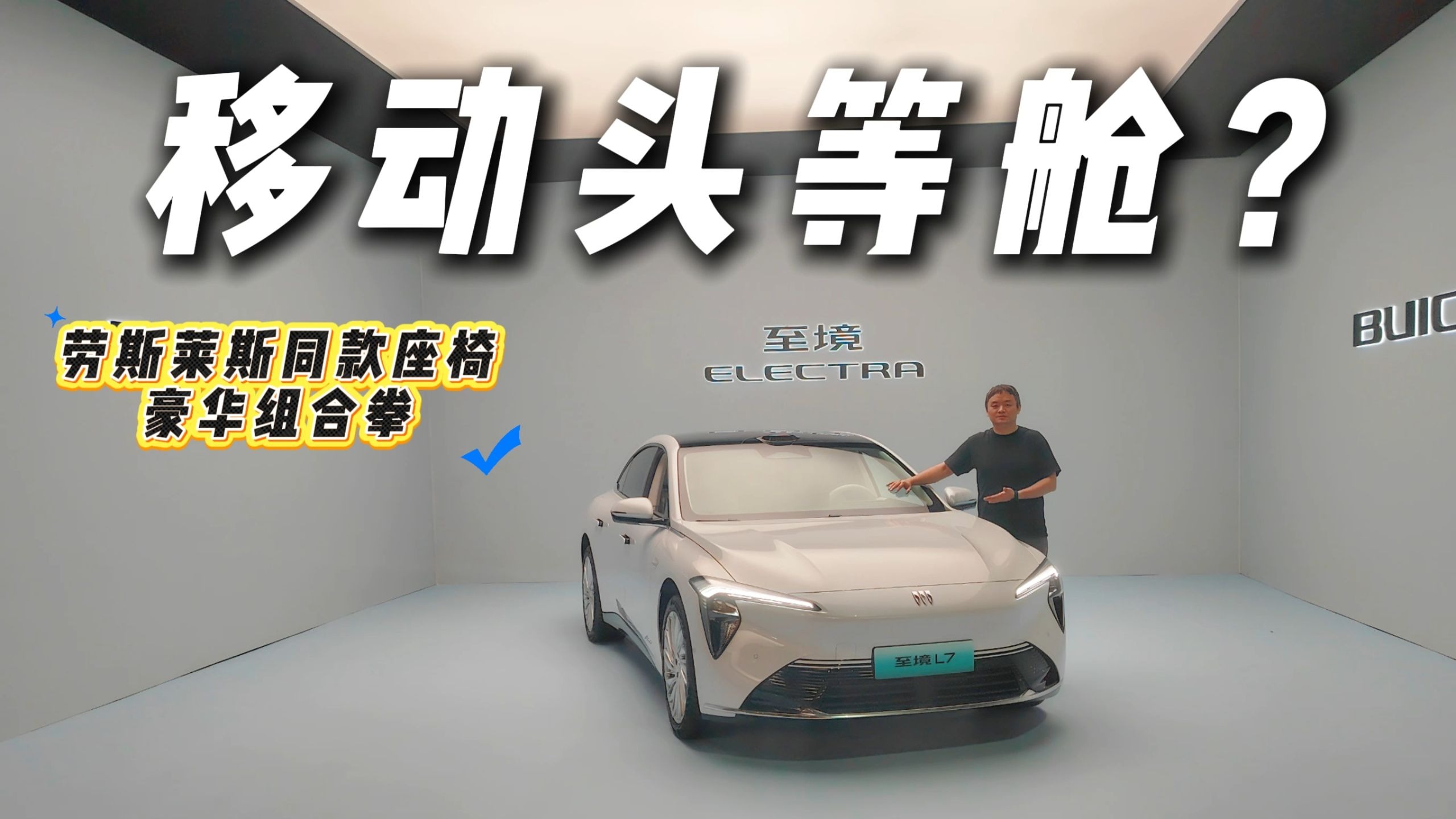 至境L7座舱信息公布 配备双120°零重力座椅