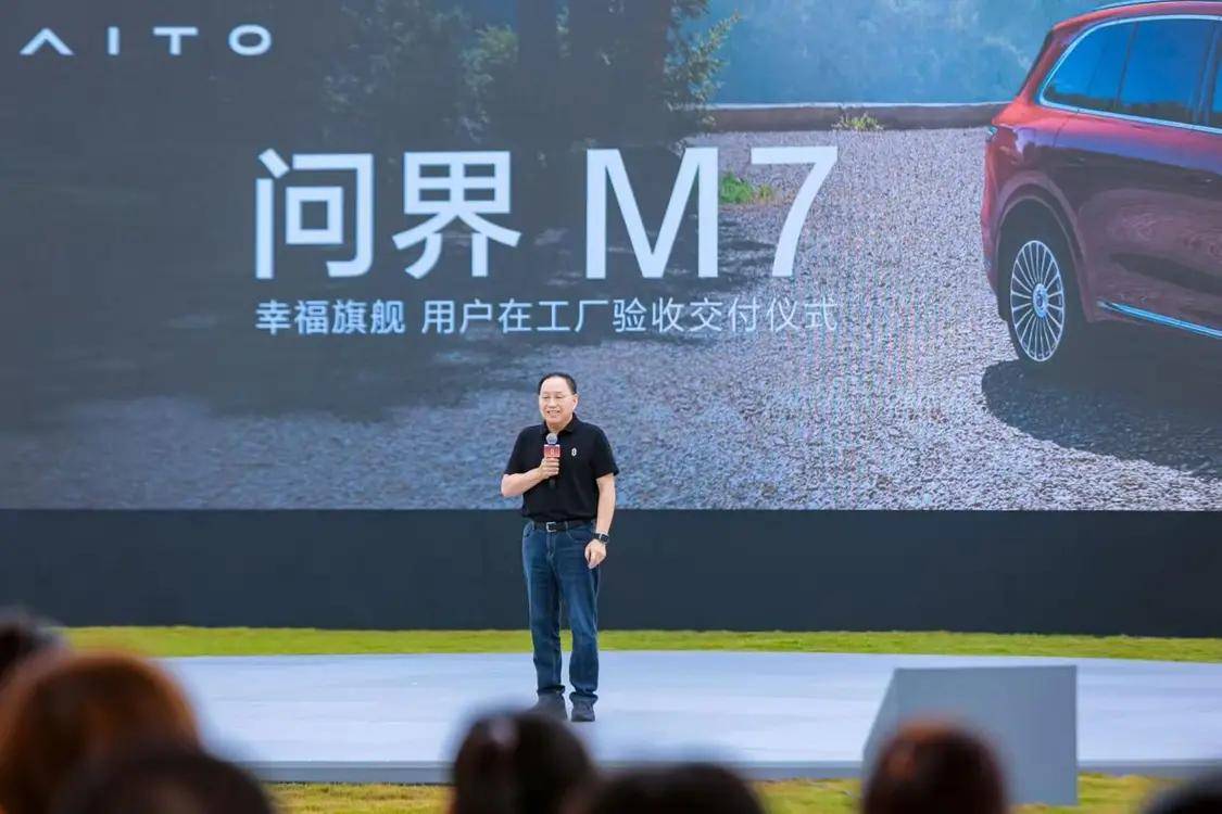 全新问界M7开启交付