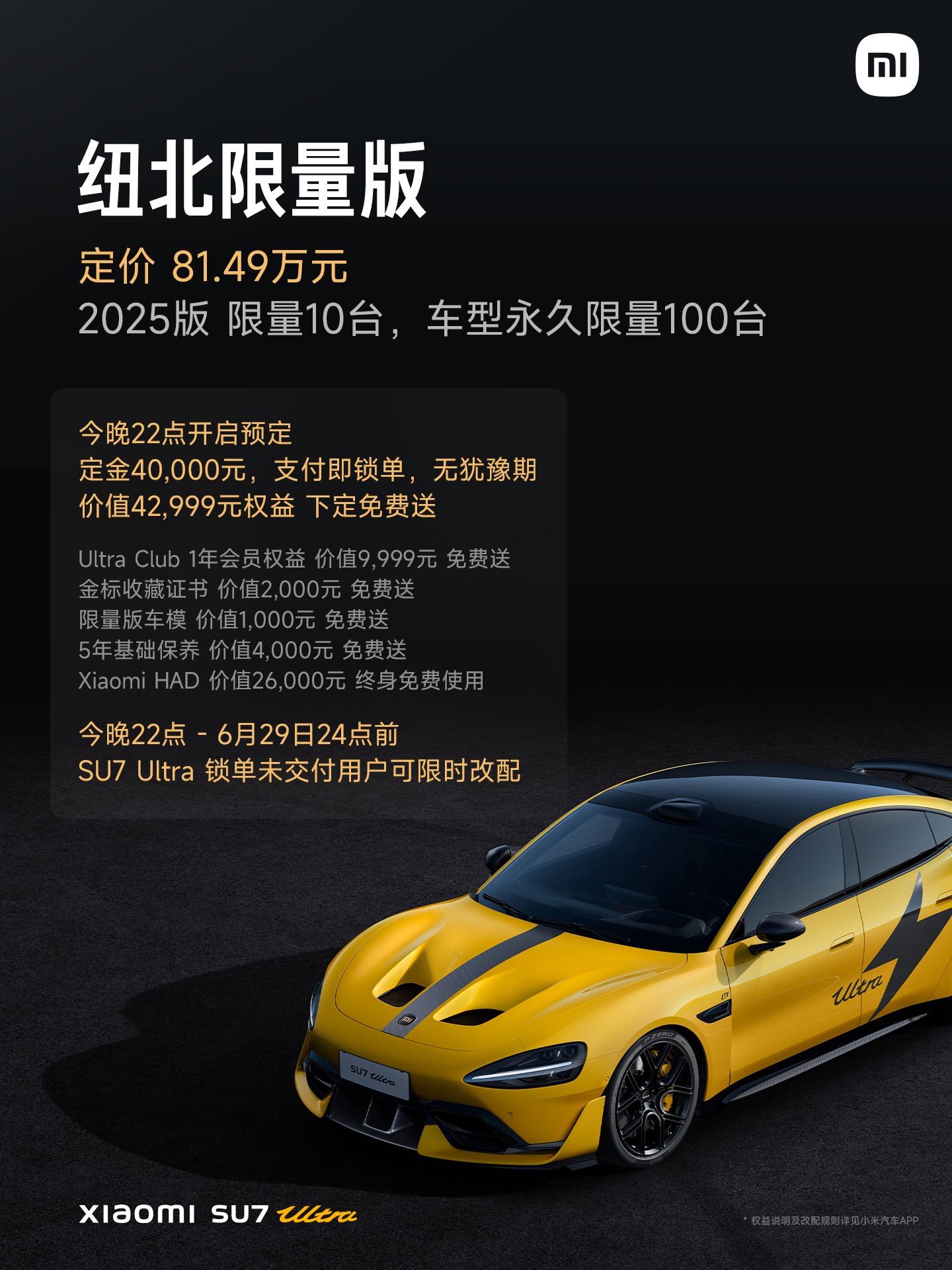 再次征战纽北 小米YU7高性能版谍照曝光