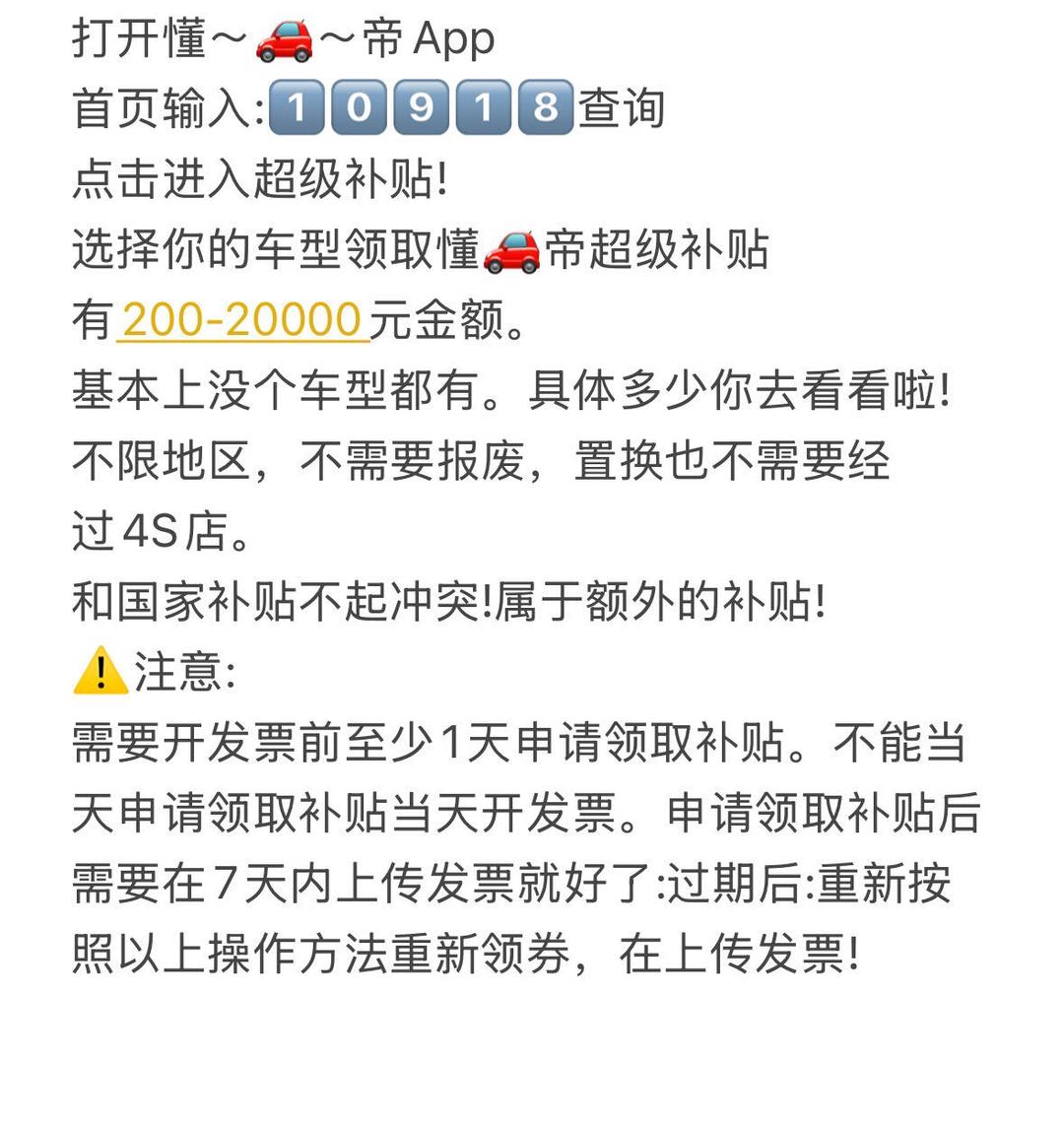 江苏：9月28日24时起汽车置换更新补贴暂停实施