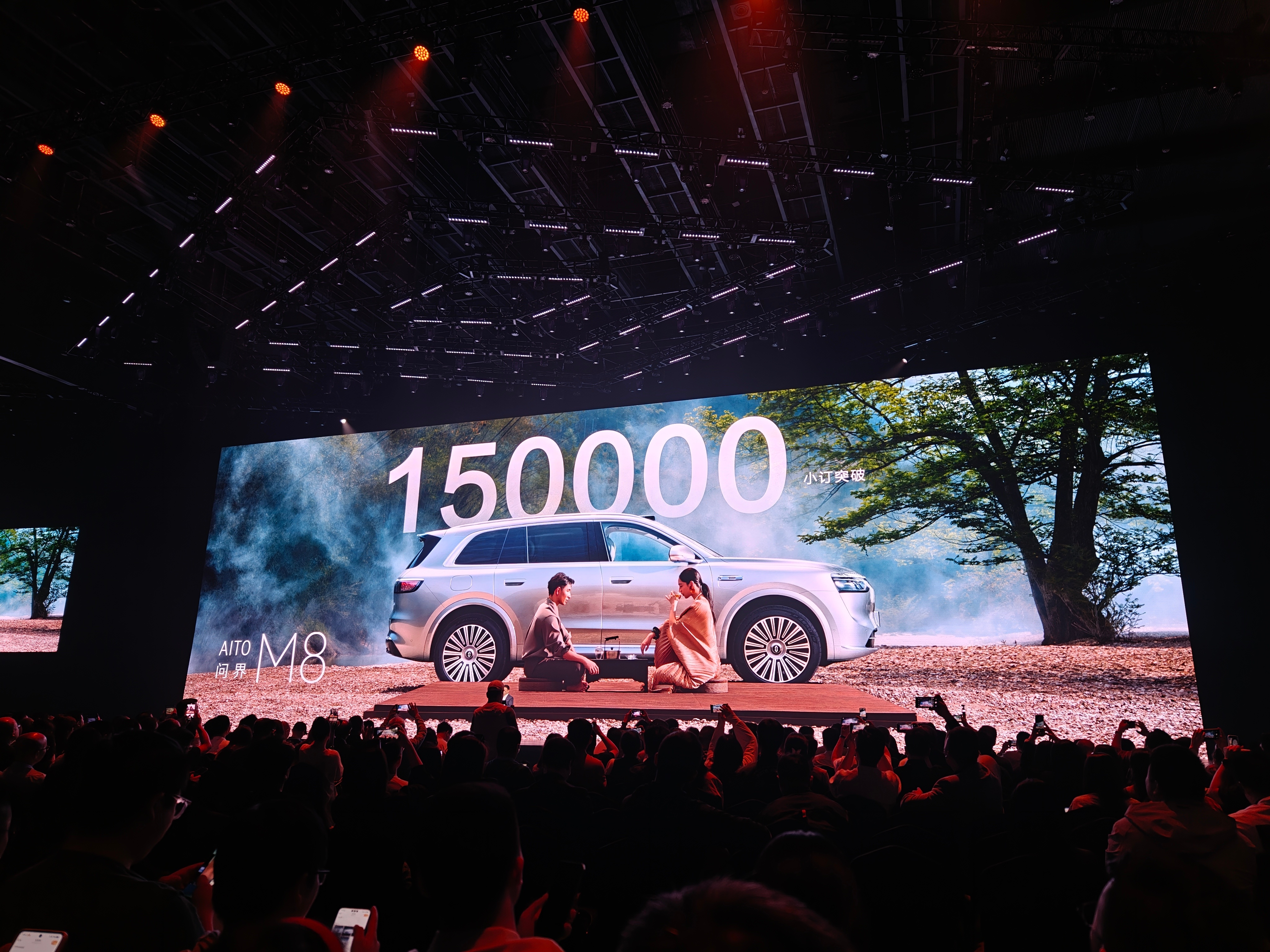 【盖世快讯】问界M8交付破10万台;超150万充电桩入驻小米汽车充电地图