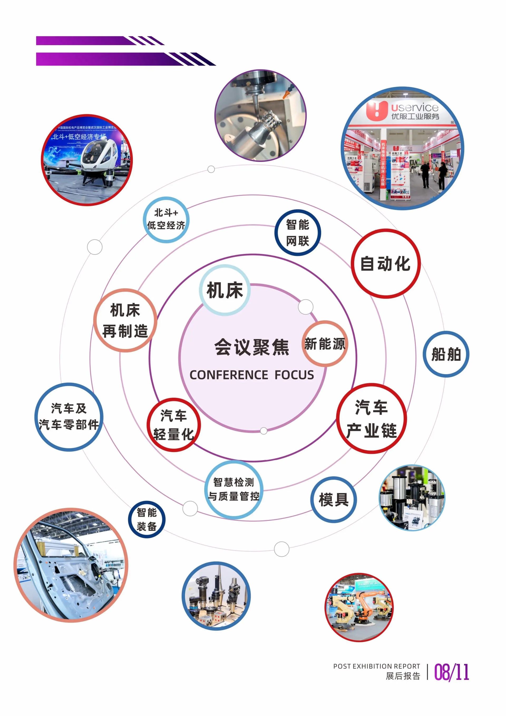 盖世汽车供应链：透视中国汽车座椅产业