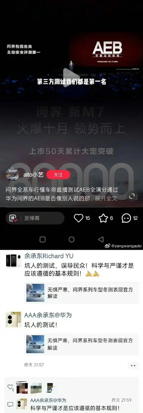 【盖世快讯】余承东谈华为上汽合作细节；李斌称用户不买蔚来车30%-40%因担心倒闭