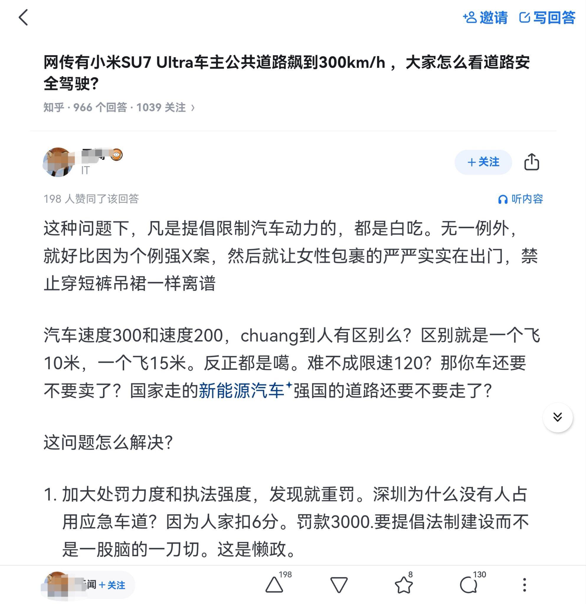 从小米OTA召回11万台SU7，我们能看到什么？