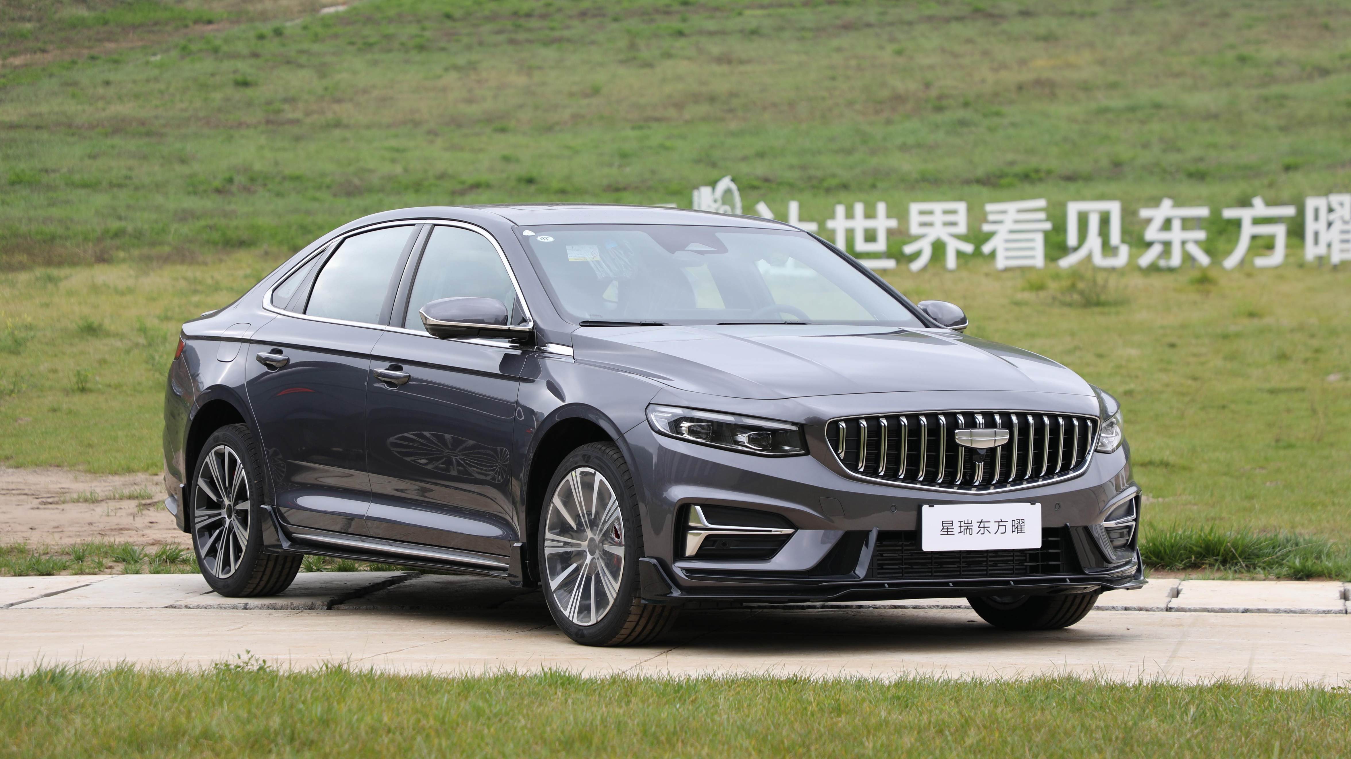 五大豪华高价值体验 吉利中国星全新东方曜系列成都车展首次亮相