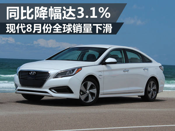 俄罗斯8月新车销量同比下降17.6%