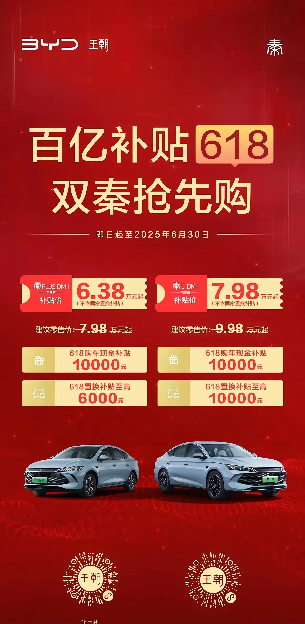 最高补贴8000元,南京启动新一轮汽车消费补贴活动