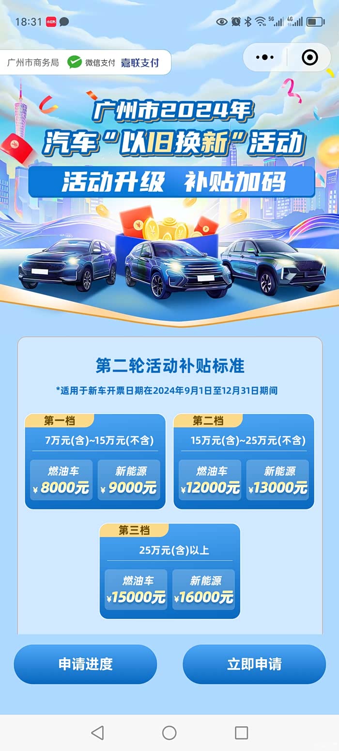 最高补贴8000元,南京启动新一轮汽车消费补贴活动