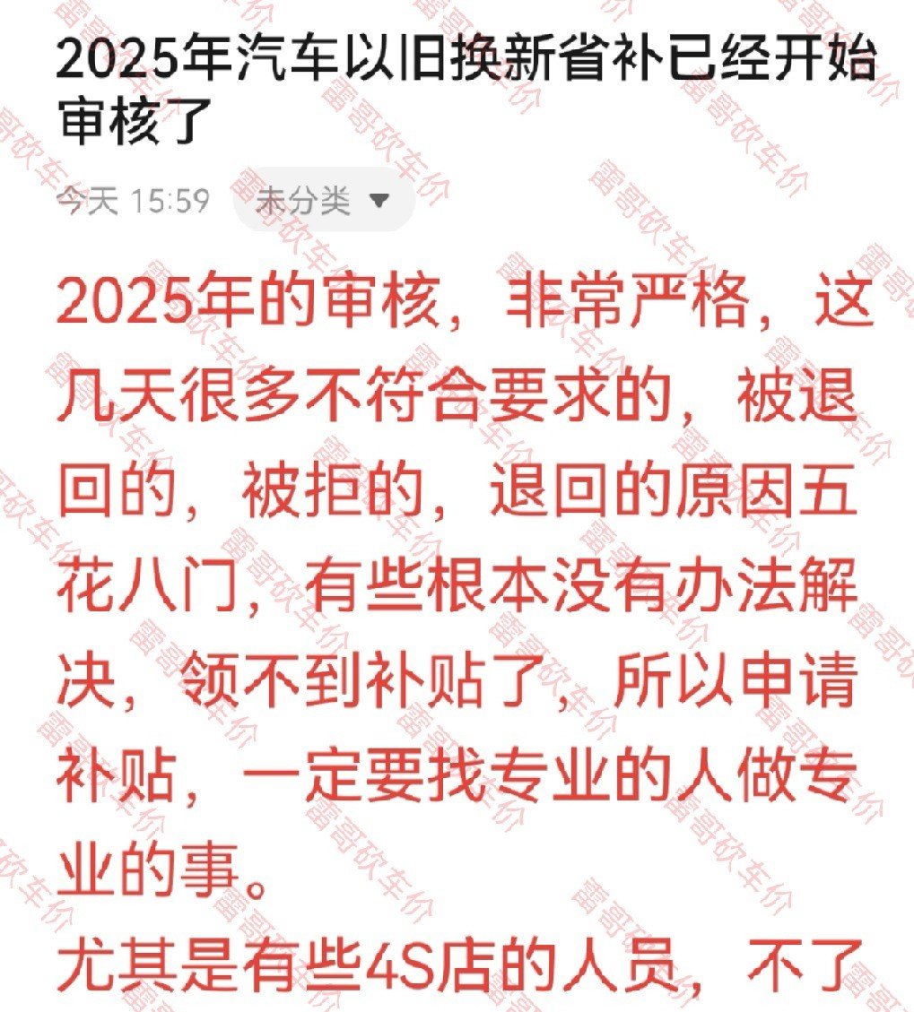 将进行公证摇号,上海调整2025年汽车以旧换新补贴活动规则