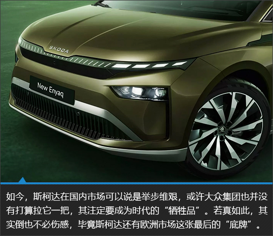 采用MEB平台打造 斯柯达Epiq概念车实车首发