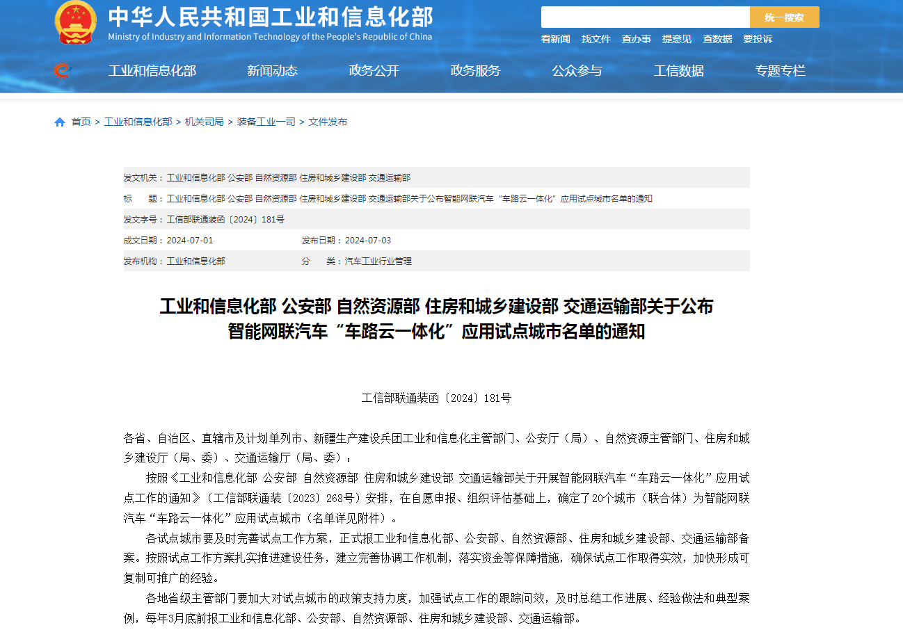 重庆，凭什么登上智能网联汽车“新王座”？