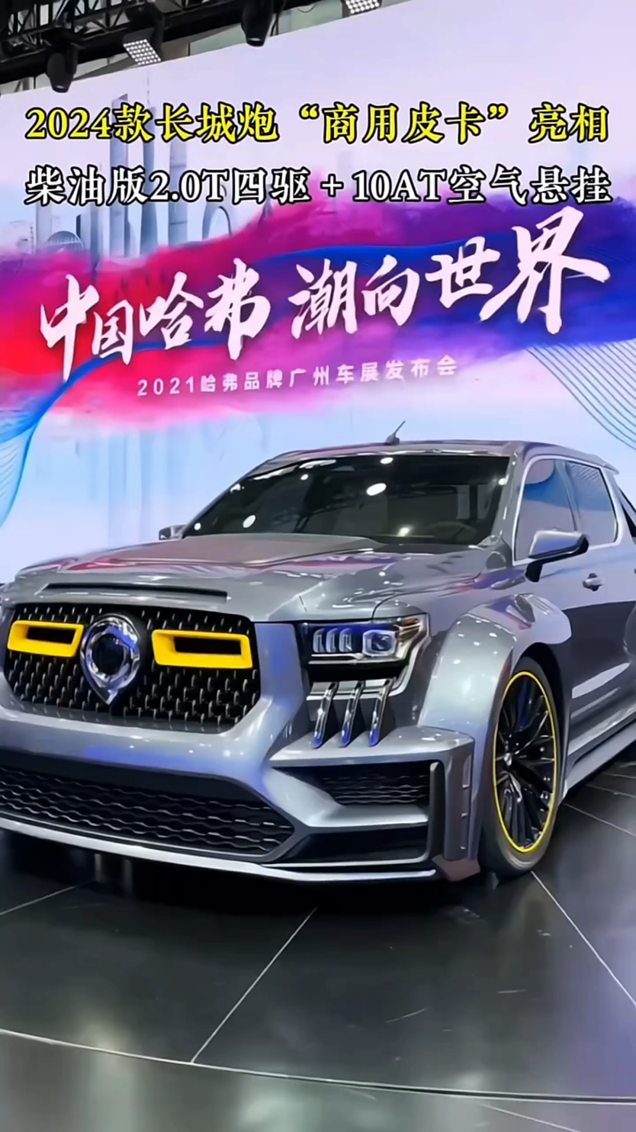 赛级皮卡V6火炮成都车展亮相 预售价22.98万