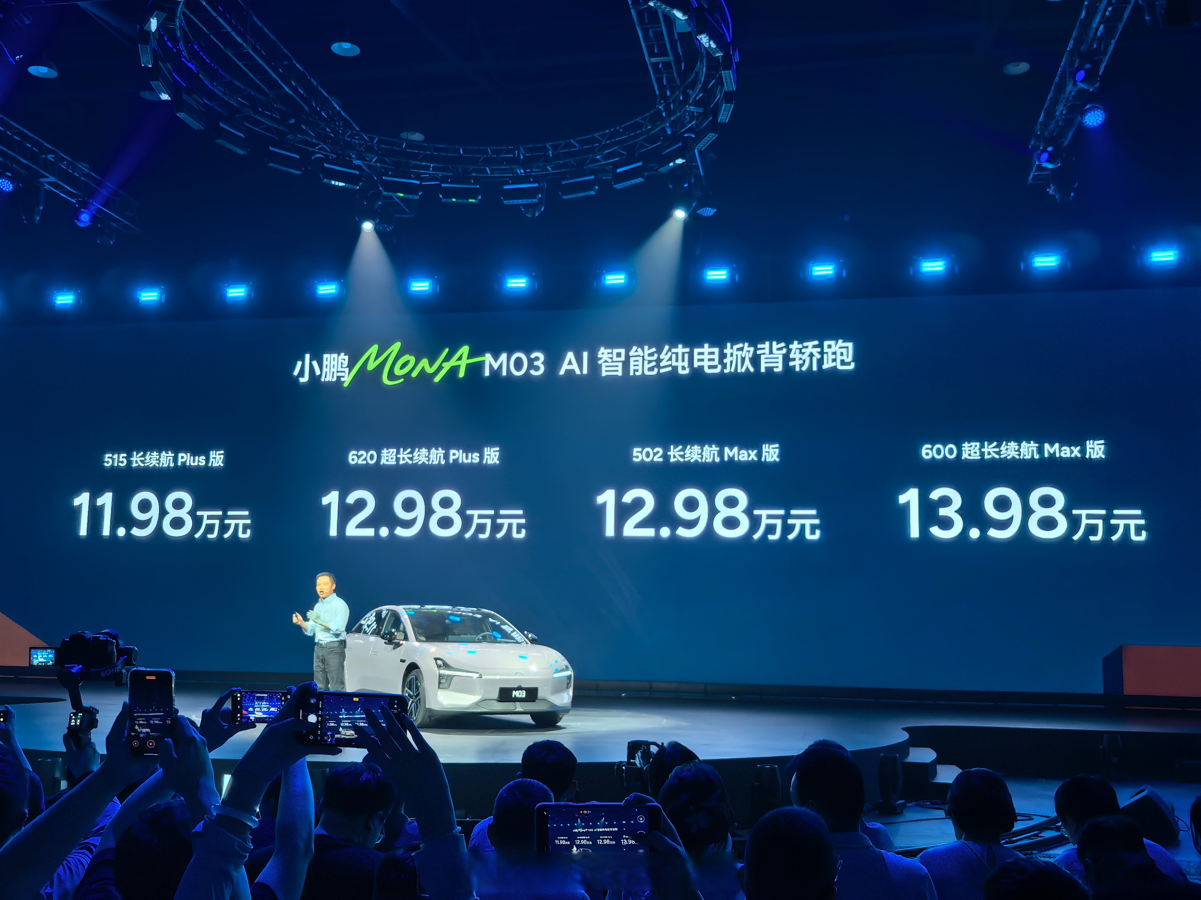 小鹏MONA正式启程中东非