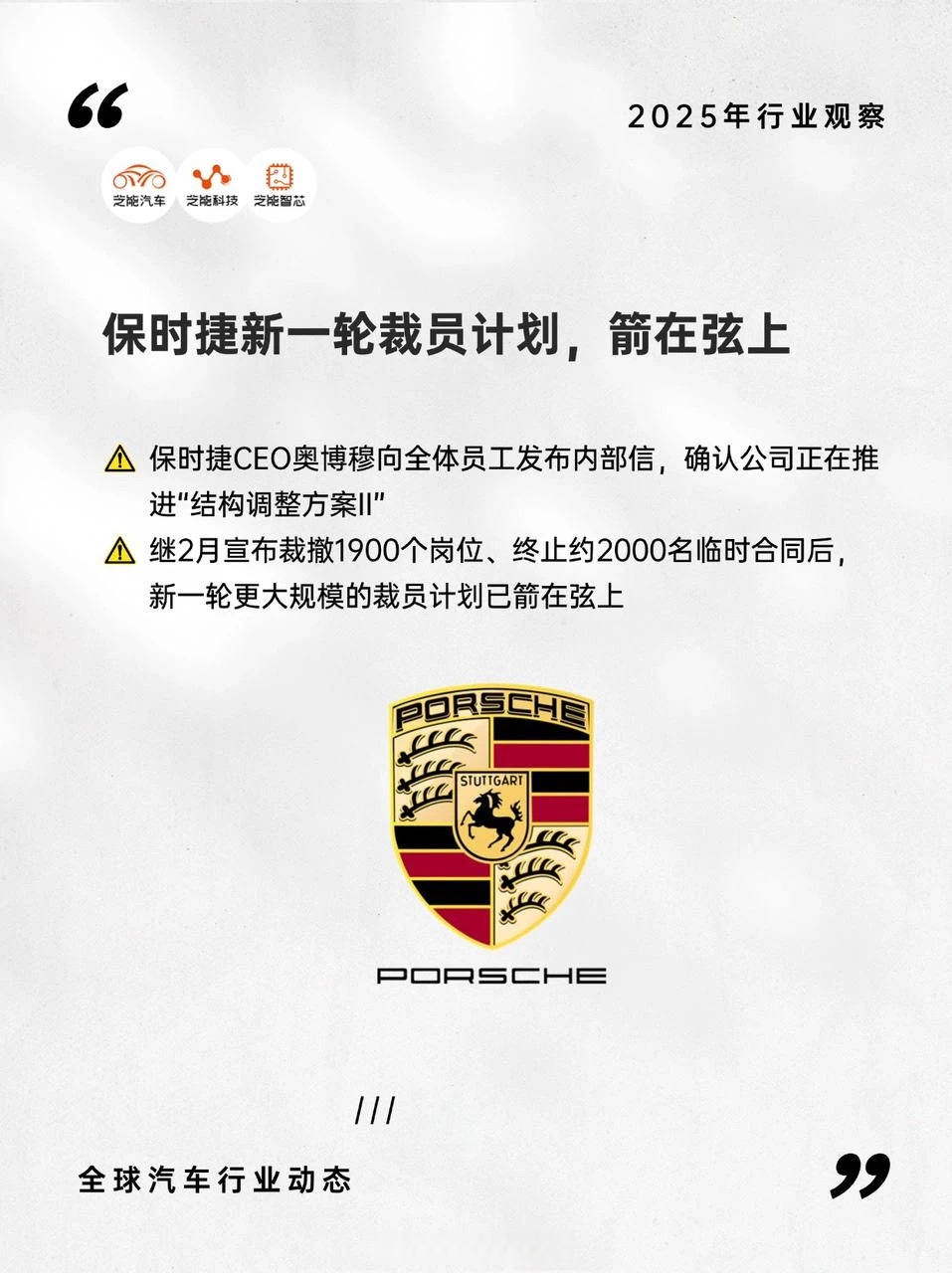 外资豪华品牌，盯上本土供应商